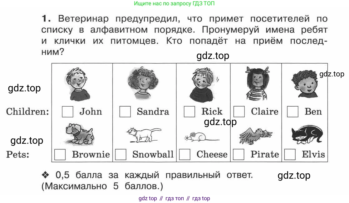 ГДЗ Английский язык (english), 3 класс рабочая тетрадь (activity book), авторы: Вербицкая Мария Валерьевна (Verbitskaya Maria), Эббс Брайен (Abbs Brian), Уорелл Энн (Worrall Anne), Уорд Энн (Ward Ann), издательство Просвещение, Москва, 2023, страница 85, номер 1, Условие 2013-2022