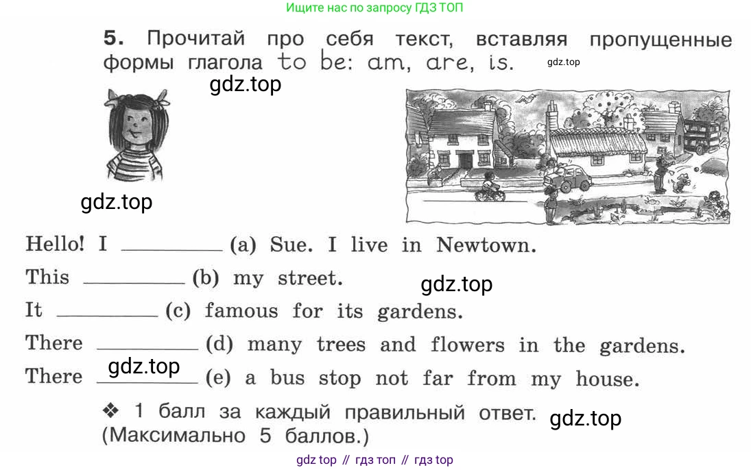 ГДЗ Английский язык (english), 3 класс рабочая тетрадь (activity book), авторы: Вербицкая Мария Валерьевна (Verbitskaya Maria), Эббс Брайен (Abbs Brian), Уорелл Энн (Worrall Anne), Уорд Энн (Ward Ann), издательство Просвещение, Москва, 2023, страница 86, номер 5, Условие 2013-2022