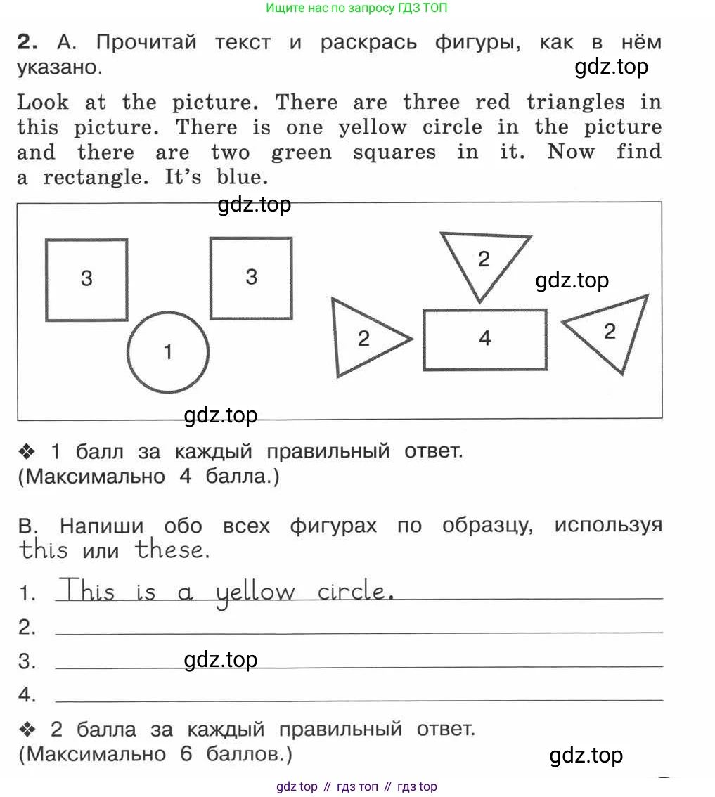 ГДЗ Английский язык (english), 3 класс рабочая тетрадь (activity book), авторы: Вербицкая Мария Валерьевна (Verbitskaya Maria), Эббс Брайен (Abbs Brian), Уорелл Энн (Worrall Anne), Уорд Энн (Ward Ann), издательство Просвещение, Москва, 2023, страница 87, номер 2, Условие 2013-2022