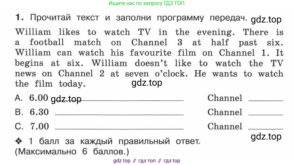 ГДЗ Английский язык (english), 3 класс рабочая тетрадь (activity book), авторы: Вербицкая Мария Валерьевна (Verbitskaya Maria), Эббс Брайен (Abbs Brian), Уорелл Энн (Worrall Anne), Уорд Энн (Ward Ann), издательство Просвещение, Москва, 2023, страница 89, номер 1, Условие 2013-2022