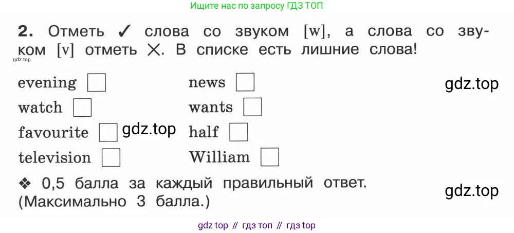 ГДЗ Английский язык (english), 3 класс рабочая тетрадь (activity book), авторы: Вербицкая Мария Валерьевна (Verbitskaya Maria), Эббс Брайен (Abbs Brian), Уорелл Энн (Worrall Anne), Уорд Энн (Ward Ann), издательство Просвещение, Москва, 2023, страница 89, номер 2, Условие 2013-2022