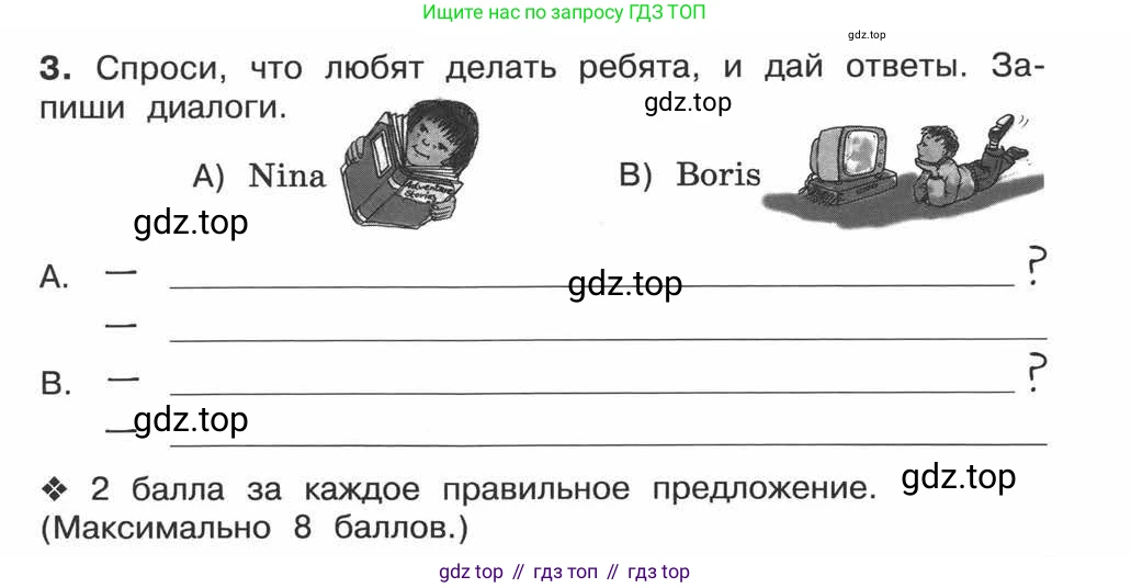 ГДЗ Английский язык (english), 3 класс рабочая тетрадь (activity book), авторы: Вербицкая Мария Валерьевна (Verbitskaya Maria), Эббс Брайен (Abbs Brian), Уорелл Энн (Worrall Anne), Уорд Энн (Ward Ann), издательство Просвещение, Москва, 2023, страница 89, номер 3, Условие 2013-2022