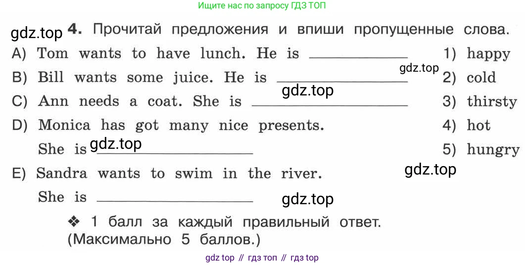 ГДЗ Английский язык (english), 3 класс рабочая тетрадь (activity book), авторы: Вербицкая Мария Валерьевна (Verbitskaya Maria), Эббс Брайен (Abbs Brian), Уорелл Энн (Worrall Anne), Уорд Энн (Ward Ann), издательство Просвещение, Москва, 2023, страница 90, номер 4, Условие 2013-2022