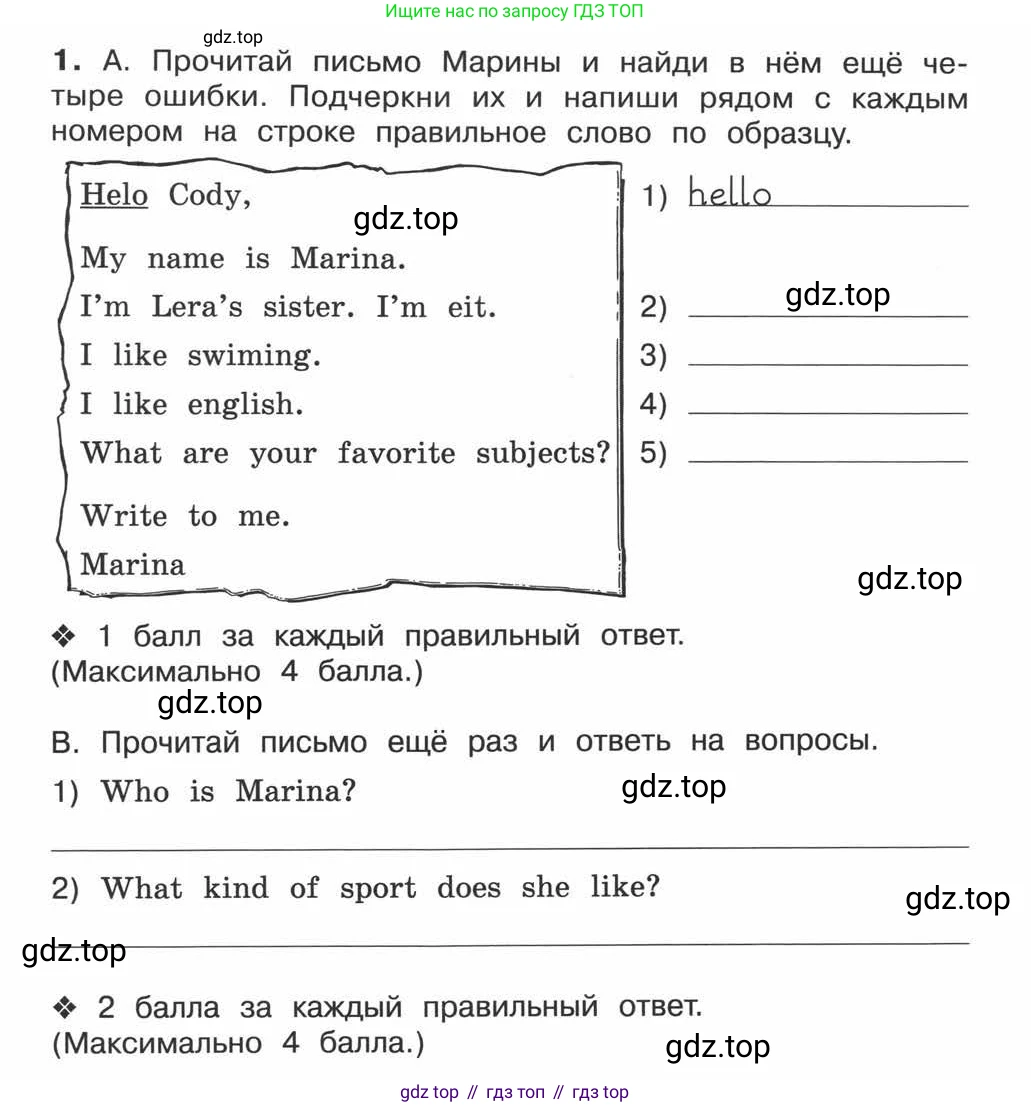 ГДЗ Английский язык (english), 3 класс рабочая тетрадь (activity book), авторы: Вербицкая Мария Валерьевна (Verbitskaya Maria), Эббс Брайен (Abbs Brian), Уорелл Энн (Worrall Anne), Уорд Энн (Ward Ann), издательство Просвещение, Москва, 2023, страница 91, номер 1, Условие 2013-2022