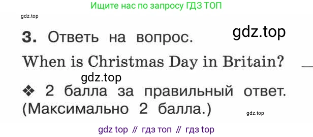 ГДЗ Английский язык (english), 3 класс рабочая тетрадь (activity book), авторы: Вербицкая Мария Валерьевна (Verbitskaya Maria), Эббс Брайен (Abbs Brian), Уорелл Энн (Worrall Anne), Уорд Энн (Ward Ann), издательство Просвещение, Москва, 2023, страница 92, номер 3, Условие 2013-2022