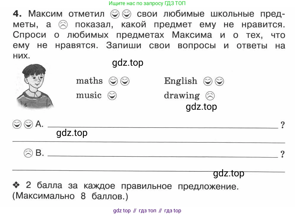 ГДЗ Английский язык (english), 3 класс рабочая тетрадь (activity book), авторы: Вербицкая Мария Валерьевна (Verbitskaya Maria), Эббс Брайен (Abbs Brian), Уорелл Энн (Worrall Anne), Уорд Энн (Ward Ann), издательство Просвещение, Москва, 2023, страница 92, номер 4, Условие 2013-2022
