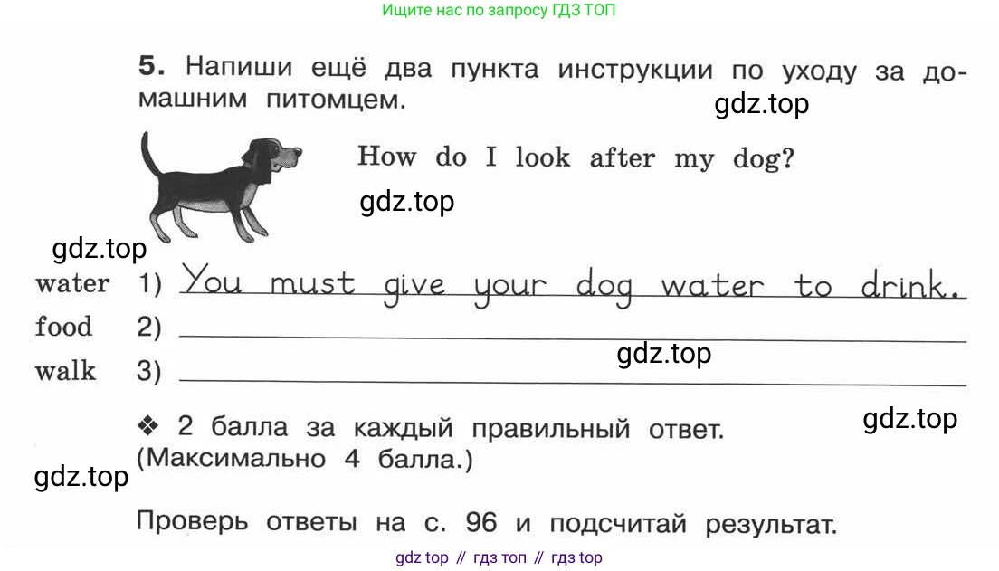 ГДЗ Английский язык (english), 3 класс рабочая тетрадь (activity book), авторы: Вербицкая Мария Валерьевна (Verbitskaya Maria), Эббс Брайен (Abbs Brian), Уорелл Энн (Worrall Anne), Уорд Энн (Ward Ann), издательство Просвещение, Москва, 2023, страница 92, номер 5, Условие 2013-2022