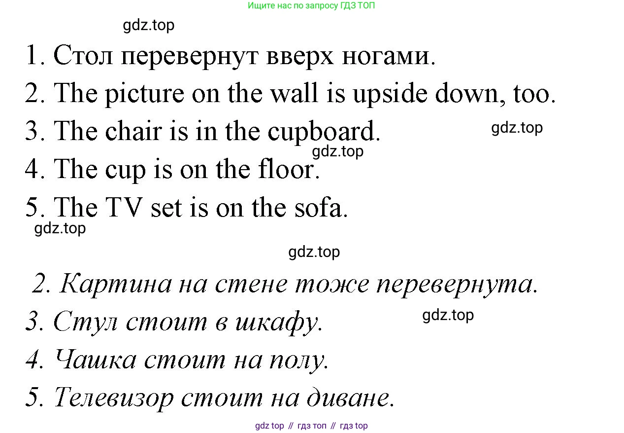 ГДЗ Английский язык (english), 3 класс рабочая тетрадь (activity book), авторы: Вербицкая Мария Валерьевна (Verbitskaya Maria), Эббс Брайен (Abbs Brian), Уорелл Энн (Worrall Anne), Уорд Энн (Ward Ann), издательство Просвещение, Москва, 2023, страница 7, номер C, Решение 1 (продолжение 2)