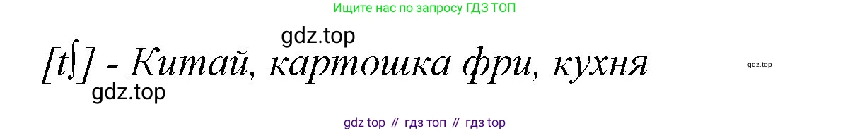 ГДЗ Английский язык (english), 3 класс рабочая тетрадь (activity book), авторы: Вербицкая Мария Валерьевна (Verbitskaya Maria), Эббс Брайен (Abbs Brian), Уорелл Энн (Worrall Anne), Уорд Энн (Ward Ann), издательство Просвещение, Москва, 2023, страница 8, номер E, Решение 1 (продолжение 2)
