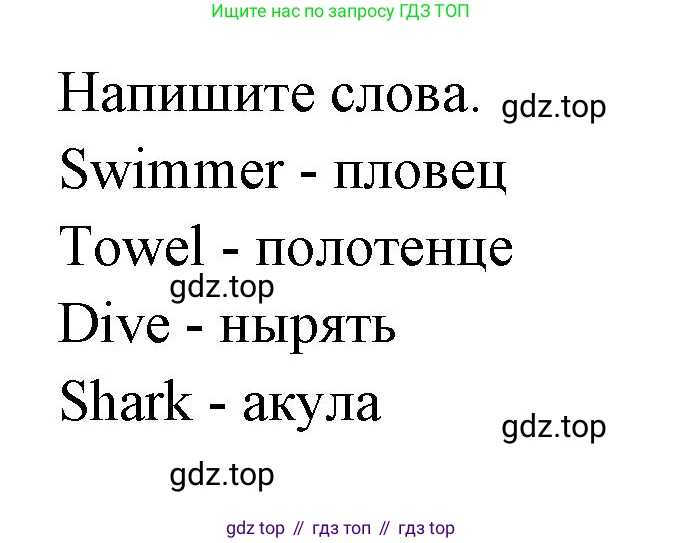 ГДЗ Английский язык (english), 3 класс рабочая тетрадь (activity book), авторы: Вербицкая Мария Валерьевна (Verbitskaya Maria), Эббс Брайен (Abbs Brian), Уорелл Энн (Worrall Anne), Уорд Энн (Ward Ann), издательство Просвещение, Москва, 2023, страница 13, номер F, Решение 1
