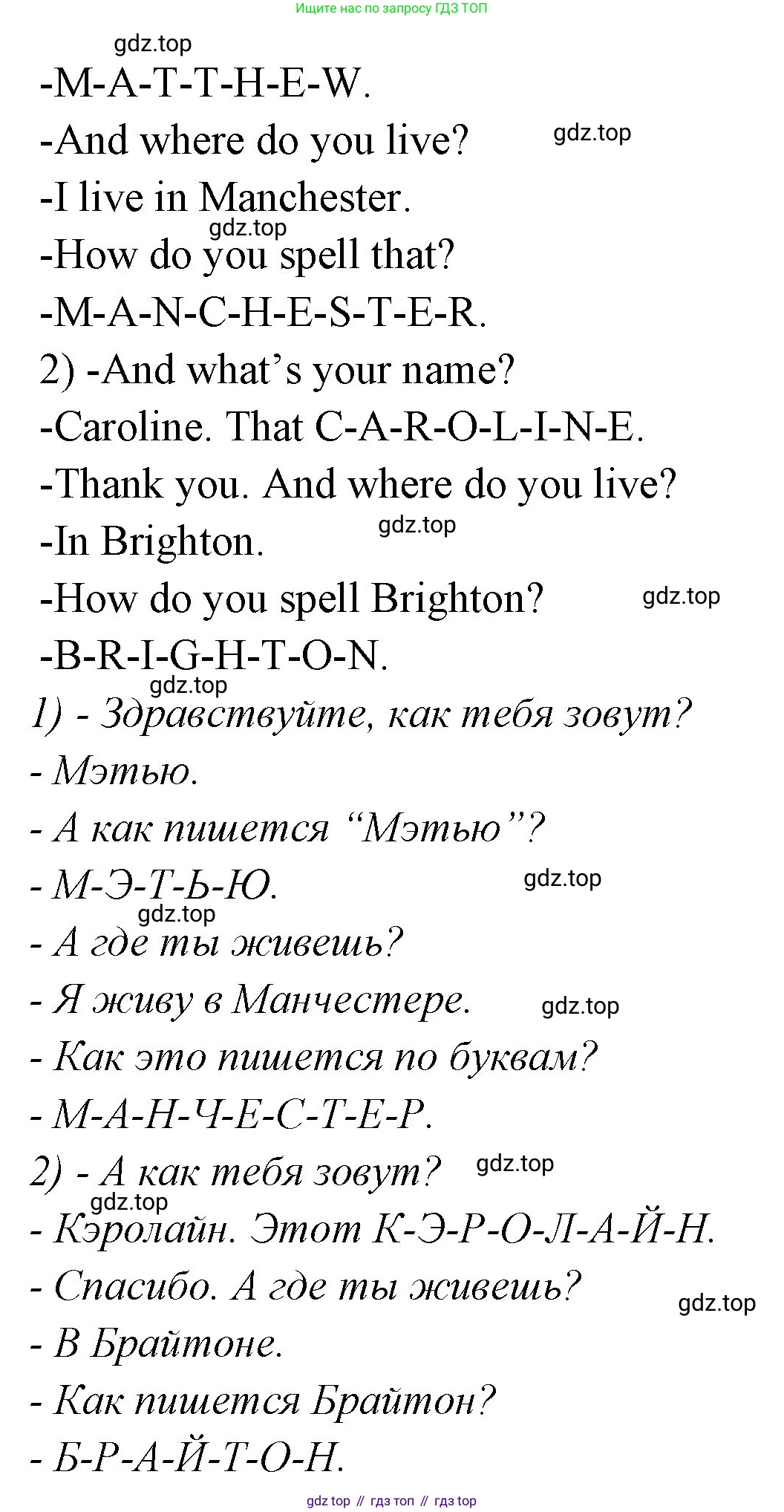 ГДЗ Английский язык (english), 3 класс рабочая тетрадь (activity book), авторы: Вербицкая Мария Валерьевна (Verbitskaya Maria), Эббс Брайен (Abbs Brian), Уорелл Энн (Worrall Anne), Уорд Энн (Ward Ann), издательство Просвещение, Москва, 2023, страница 16, номер D, Решение 1 (продолжение 2)