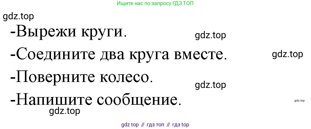 ГДЗ Английский язык (english), 3 класс рабочая тетрадь (activity book), авторы: Вербицкая Мария Валерьевна (Verbitskaya Maria), Эббс Брайен (Abbs Brian), Уорелл Энн (Worrall Anne), Уорд Энн (Ward Ann), издательство Просвещение, Москва, 2023, страница 17, номер E, Решение 1 (продолжение 2)