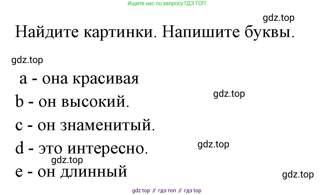 ГДЗ Английский язык (english), 3 класс рабочая тетрадь (activity book), авторы: Вербицкая Мария Валерьевна (Verbitskaya Maria), Эббс Брайен (Abbs Brian), Уорелл Энн (Worrall Anne), Уорд Энн (Ward Ann), издательство Просвещение, Москва, 2023, страница 19, номер C, Решение 1