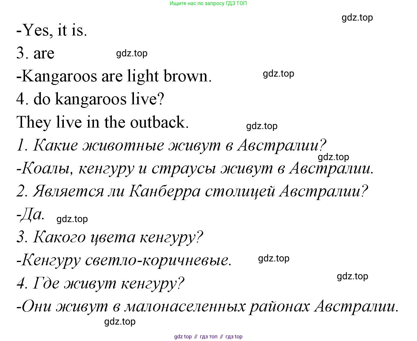 ГДЗ Английский язык (english), 3 класс рабочая тетрадь (activity book), авторы: Вербицкая Мария Валерьевна (Verbitskaya Maria), Эббс Брайен (Abbs Brian), Уорелл Энн (Worrall Anne), Уорд Энн (Ward Ann), издательство Просвещение, Москва, 2023, страница 20, номер F, Решение 1 (продолжение 2)