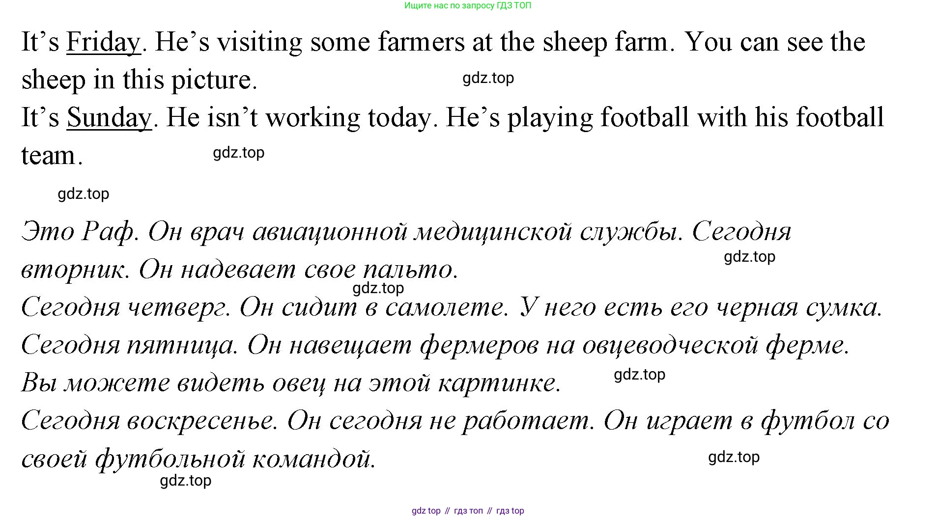 ГДЗ Английский язык (english), 3 класс рабочая тетрадь (activity book), авторы: Вербицкая Мария Валерьевна (Verbitskaya Maria), Эббс Брайен (Abbs Brian), Уорелл Энн (Worrall Anne), Уорд Энн (Ward Ann), издательство Просвещение, Москва, 2023, страница 21, номер H, Решение 1 (продолжение 2)