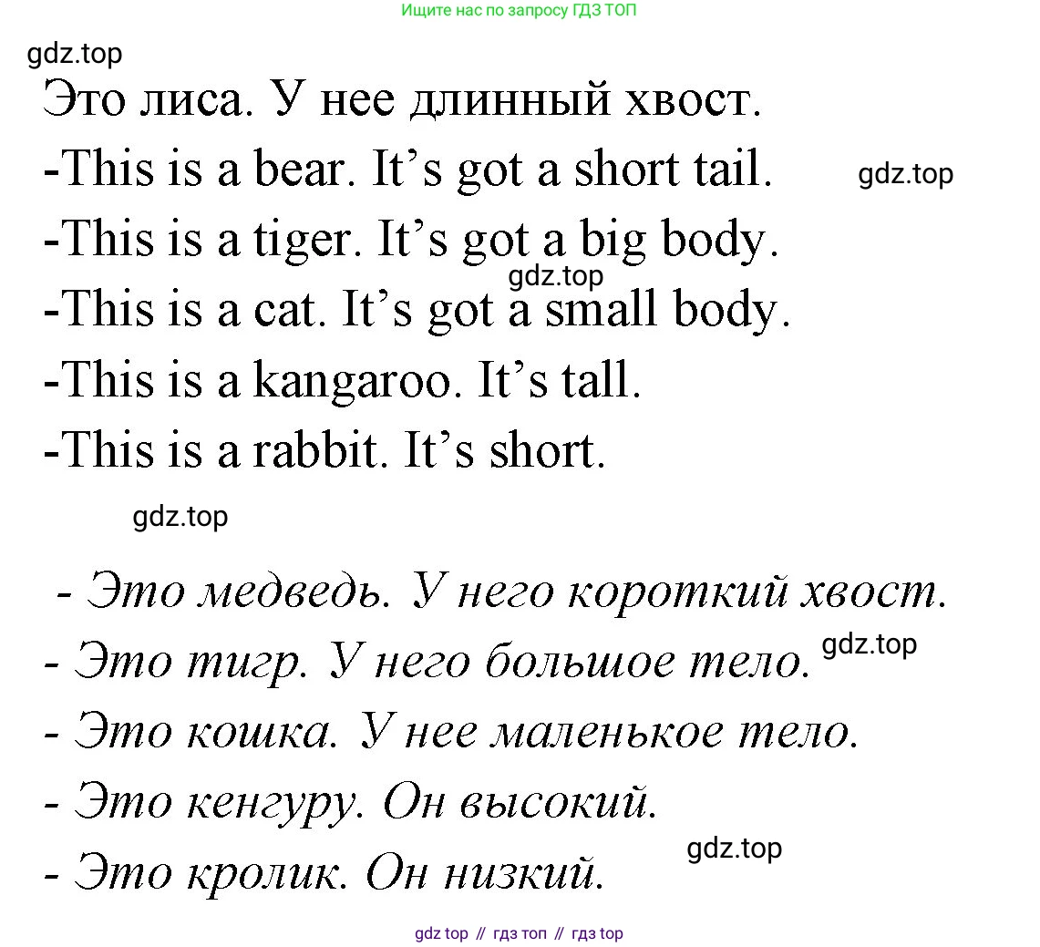 ГДЗ Английский язык (english), 3 класс рабочая тетрадь (activity book), авторы: Вербицкая Мария Валерьевна (Verbitskaya Maria), Эббс Брайен (Abbs Brian), Уорелл Энн (Worrall Anne), Уорд Энн (Ward Ann), издательство Просвещение, Москва, 2023, страница 25, номер J, Решение 1 (продолжение 2)