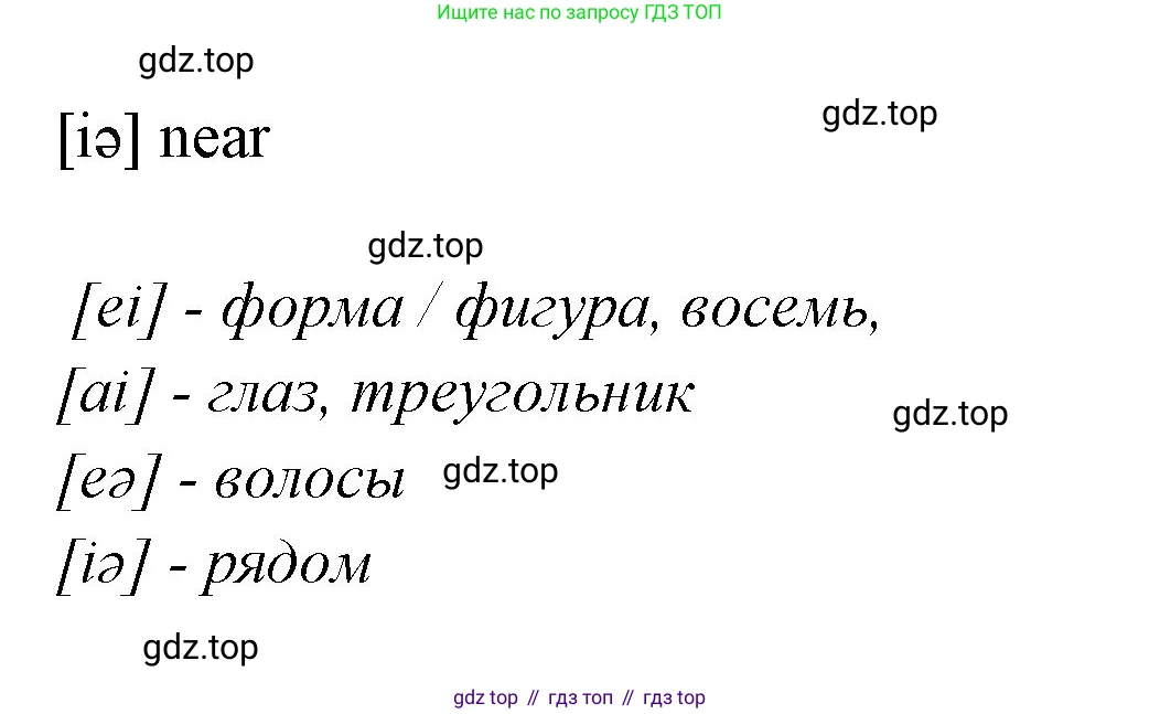 ГДЗ Английский язык (english), 3 класс рабочая тетрадь (activity book), авторы: Вербицкая Мария Валерьевна (Verbitskaya Maria), Эббс Брайен (Abbs Brian), Уорелл Энн (Worrall Anne), Уорд Энн (Ward Ann), издательство Просвещение, Москва, 2023, страница 28, номер E, Решение 1 (продолжение 2)