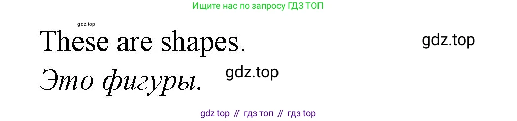 ГДЗ Английский язык (english), 3 класс рабочая тетрадь (activity book), авторы: Вербицкая Мария Валерьевна (Verbitskaya Maria), Эббс Брайен (Abbs Brian), Уорелл Энн (Worrall Anne), Уорд Энн (Ward Ann), издательство Просвещение, Москва, 2023, страница 28, номер G, Решение 1 (продолжение 2)