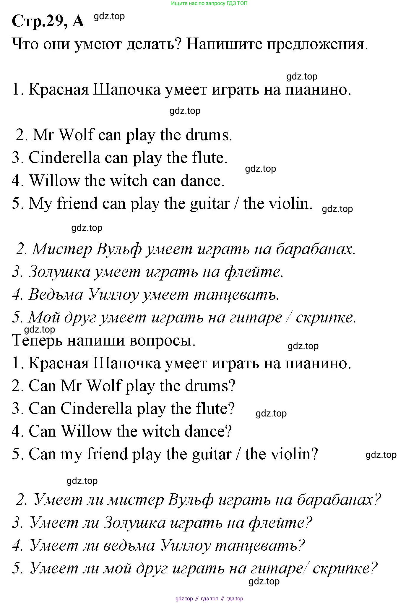 ГДЗ Английский язык (english), 3 класс рабочая тетрадь (activity book), авторы: Вербицкая Мария Валерьевна (Verbitskaya Maria), Эббс Брайен (Abbs Brian), Уорелл Энн (Worrall Anne), Уорд Энн (Ward Ann), издательство Просвещение, Москва, 2023, страница 29, номер A, Решение 1