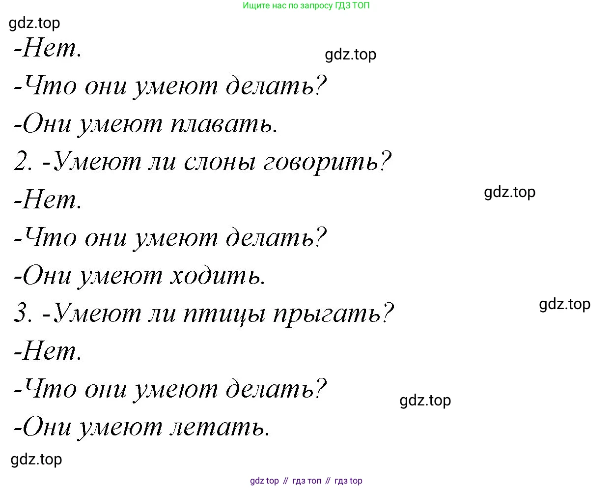 ГДЗ Английский язык (english), 3 класс рабочая тетрадь (activity book), авторы: Вербицкая Мария Валерьевна (Verbitskaya Maria), Эббс Брайен (Abbs Brian), Уорелл Энн (Worrall Anne), Уорд Энн (Ward Ann), издательство Просвещение, Москва, 2023, страница 31, номер C, Решение 1 (продолжение 2)