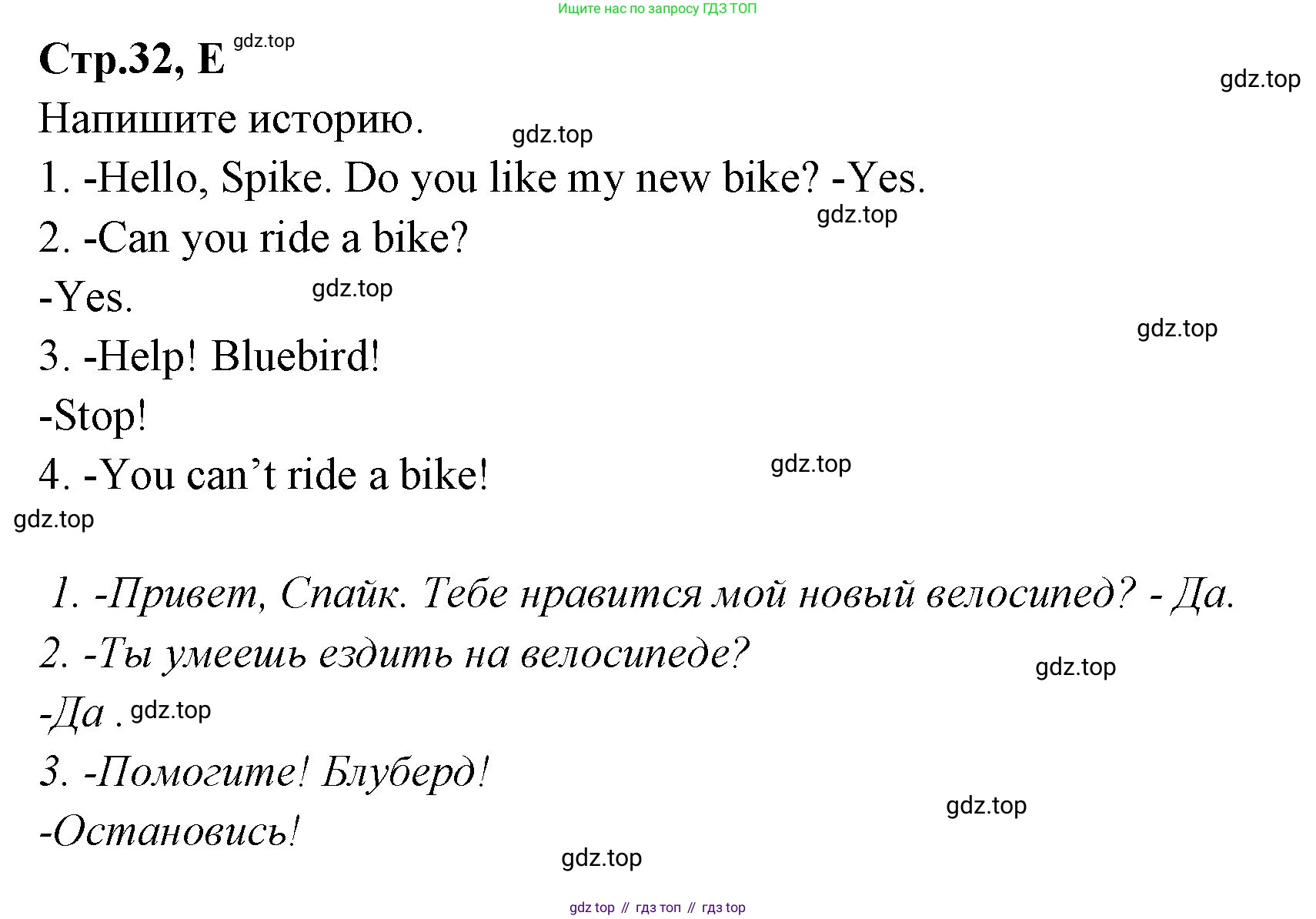 ГДЗ Английский язык (english), 3 класс рабочая тетрадь (activity book), авторы: Вербицкая Мария Валерьевна (Verbitskaya Maria), Эббс Брайен (Abbs Brian), Уорелл Энн (Worrall Anne), Уорд Энн (Ward Ann), издательство Просвещение, Москва, 2023, страница 32, номер E, Решение 1