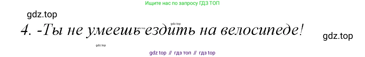 ГДЗ Английский язык (english), 3 класс рабочая тетрадь (activity book), авторы: Вербицкая Мария Валерьевна (Verbitskaya Maria), Эббс Брайен (Abbs Brian), Уорелл Энн (Worrall Anne), Уорд Энн (Ward Ann), издательство Просвещение, Москва, 2023, страница 32, номер E, Решение 1 (продолжение 2)