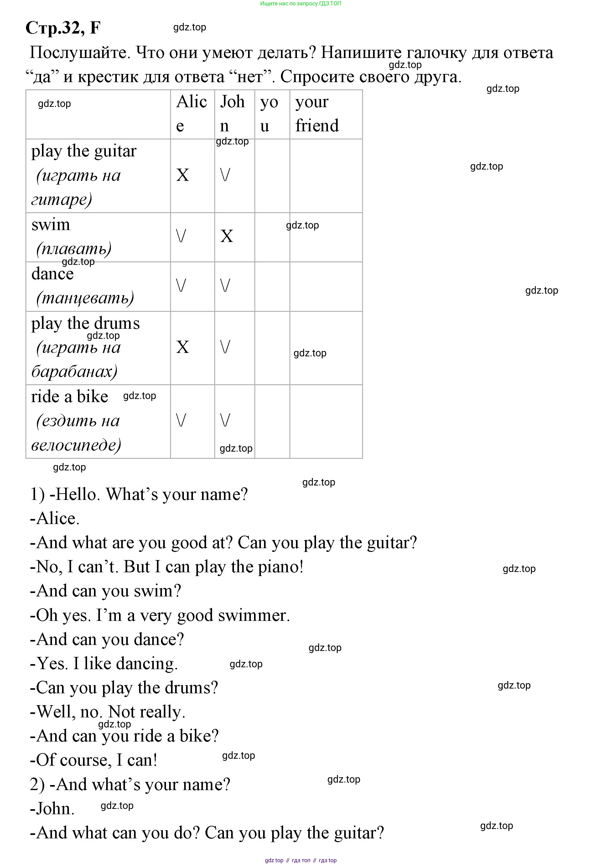 ГДЗ Английский язык (english), 3 класс рабочая тетрадь (activity book), авторы: Вербицкая Мария Валерьевна (Verbitskaya Maria), Эббс Брайен (Abbs Brian), Уорелл Энн (Worrall Anne), Уорд Энн (Ward Ann), издательство Просвещение, Москва, 2023, страница 32, номер F, Решение 1