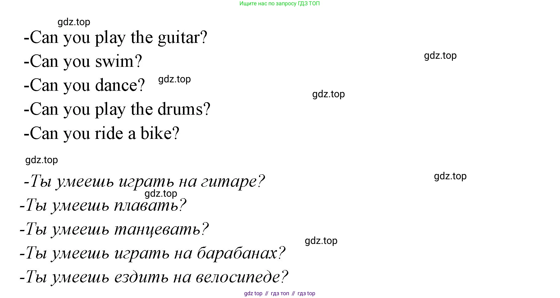 ГДЗ Английский язык (english), 3 класс рабочая тетрадь (activity book), авторы: Вербицкая Мария Валерьевна (Verbitskaya Maria), Эббс Брайен (Abbs Brian), Уорелл Энн (Worrall Anne), Уорд Энн (Ward Ann), издательство Просвещение, Москва, 2023, страница 32, номер F, Решение 1 (продолжение 3)