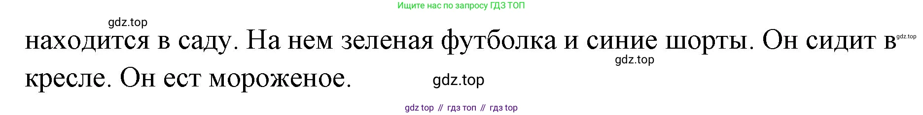 ГДЗ Английский язык (english), 3 класс рабочая тетрадь (activity book), авторы: Вербицкая Мария Валерьевна (Verbitskaya Maria), Эббс Брайен (Abbs Brian), Уорелл Энн (Worrall Anne), Уорд Энн (Ward Ann), издательство Просвещение, Москва, 2023, страница 33, номер B, Решение 1 (продолжение 2)