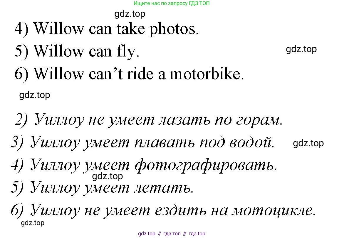 ГДЗ Английский язык (english), 3 класс рабочая тетрадь (activity book), авторы: Вербицкая Мария Валерьевна (Verbitskaya Maria), Эббс Брайен (Abbs Brian), Уорелл Энн (Worrall Anne), Уорд Энн (Ward Ann), издательство Просвещение, Москва, 2023, страница 36, номер A, Решение 1 (продолжение 2)