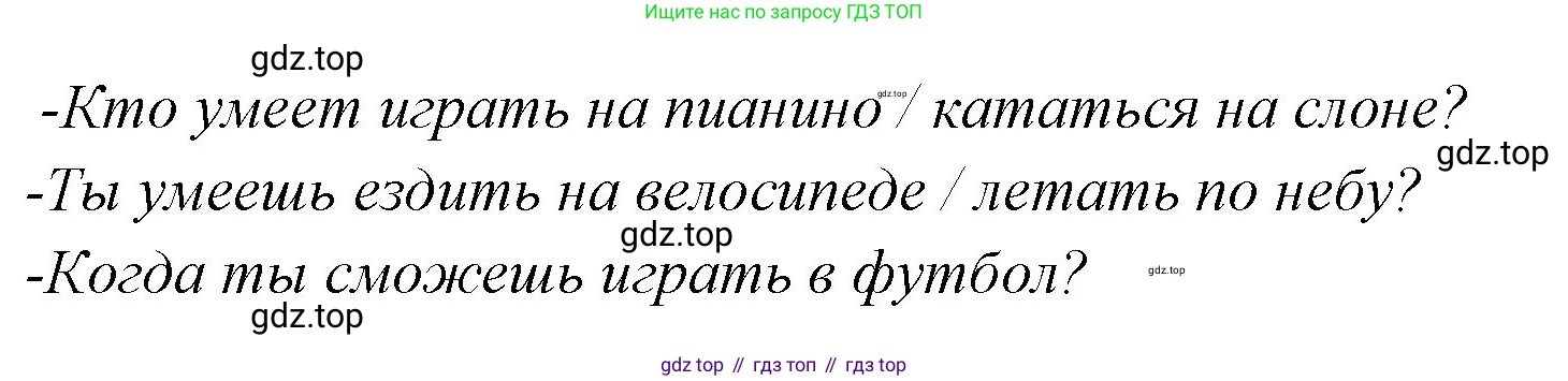 ГДЗ Английский язык (english), 3 класс рабочая тетрадь (activity book), авторы: Вербицкая Мария Валерьевна (Verbitskaya Maria), Эббс Брайен (Abbs Brian), Уорелл Энн (Worrall Anne), Уорд Энн (Ward Ann), издательство Просвещение, Москва, 2023, страница 37, номер D, Решение 1 (продолжение 2)