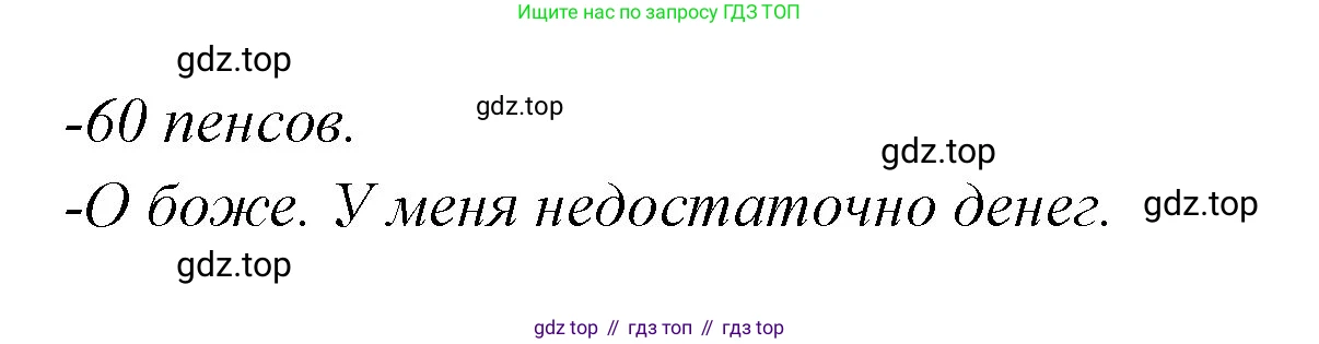 ГДЗ Английский язык (english), 3 класс рабочая тетрадь (activity book), авторы: Вербицкая Мария Валерьевна (Verbitskaya Maria), Эббс Брайен (Abbs Brian), Уорелл Энн (Worrall Anne), Уорд Энн (Ward Ann), издательство Просвещение, Москва, 2023, страница 40, номер D, Решение 1 (продолжение 3)