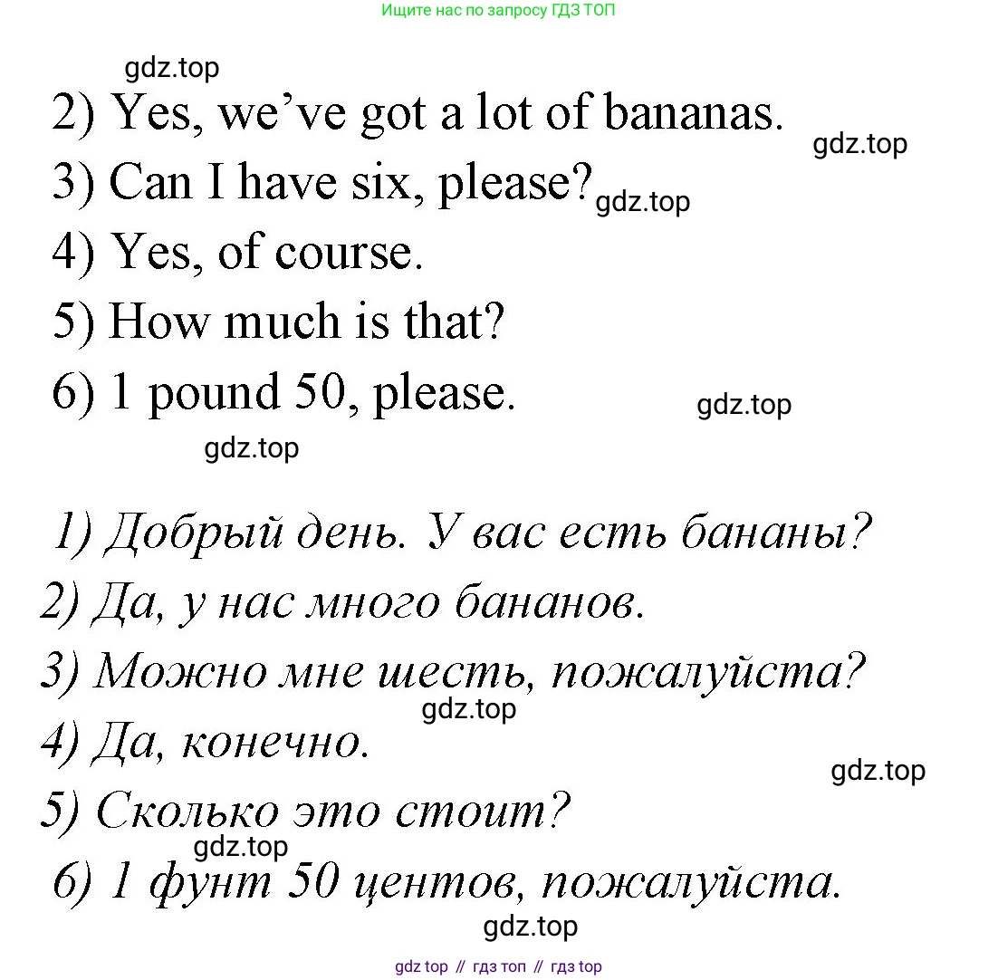 ГДЗ Английский язык (english), 3 класс рабочая тетрадь (activity book), авторы: Вербицкая Мария Валерьевна (Verbitskaya Maria), Эббс Брайен (Abbs Brian), Уорелл Энн (Worrall Anne), Уорд Энн (Ward Ann), издательство Просвещение, Москва, 2023, страница 41, номер F, Решение 1 (продолжение 2)