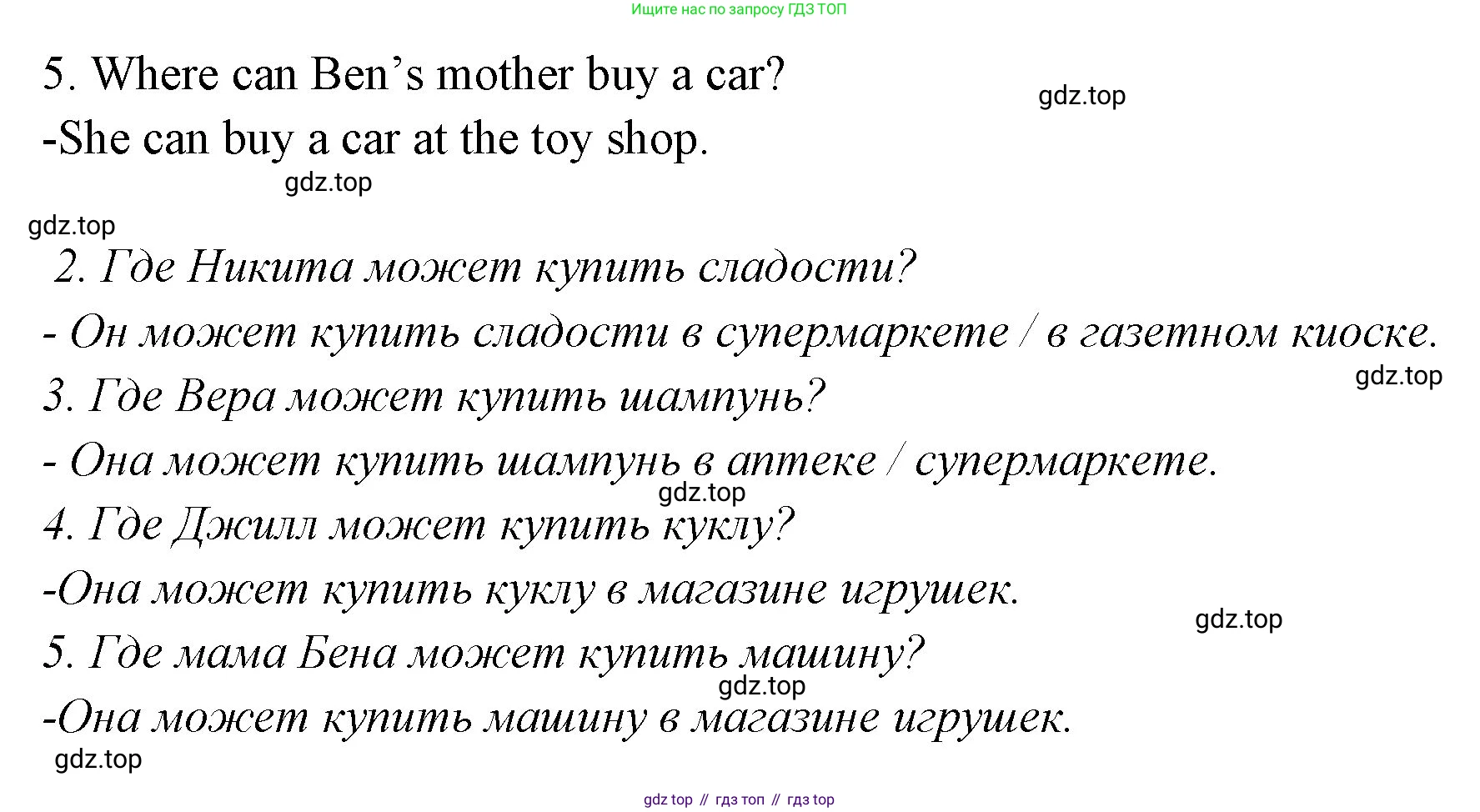 ГДЗ Английский язык (english), 3 класс рабочая тетрадь (activity book), авторы: Вербицкая Мария Валерьевна (Verbitskaya Maria), Эббс Брайен (Abbs Brian), Уорелл Энн (Worrall Anne), Уорд Энн (Ward Ann), издательство Просвещение, Москва, 2023, страница 42, номер H, Решение 1 (продолжение 2)