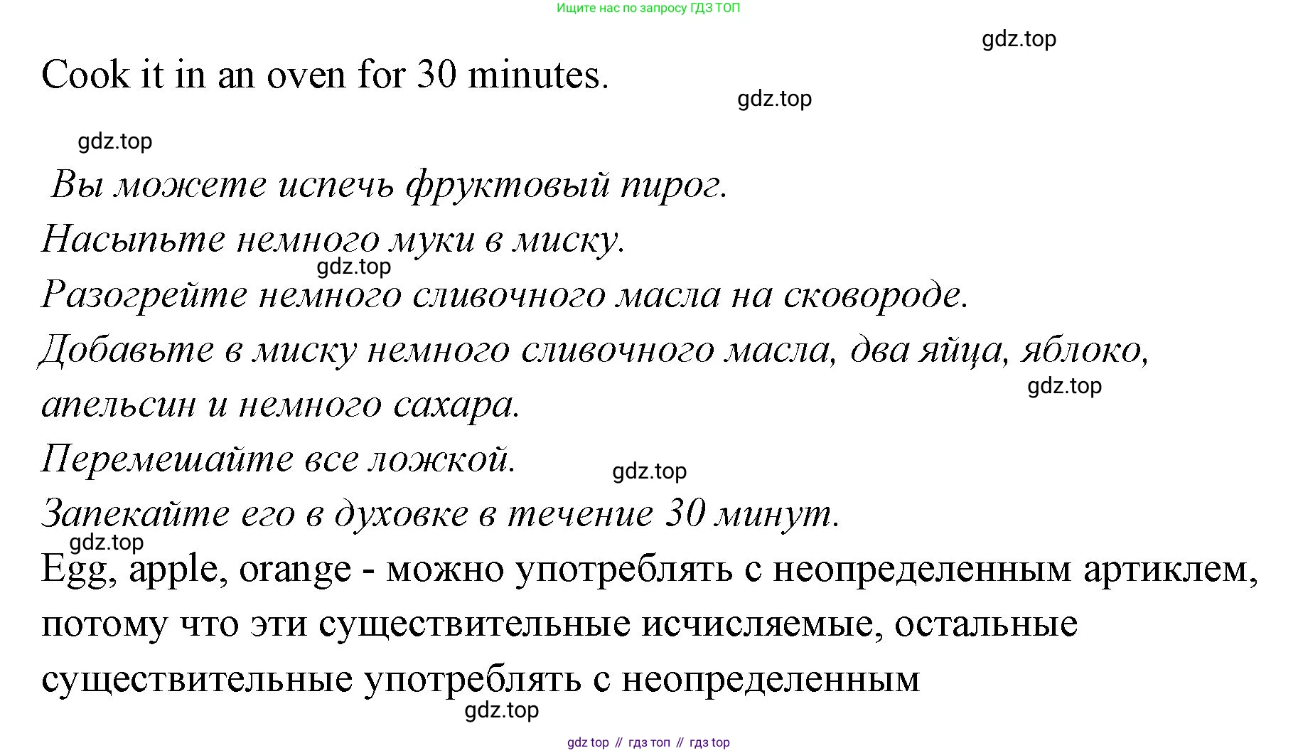 ГДЗ Английский язык (english), 3 класс рабочая тетрадь (activity book), авторы: Вербицкая Мария Валерьевна (Verbitskaya Maria), Эббс Брайен (Abbs Brian), Уорелл Энн (Worrall Anne), Уорд Энн (Ward Ann), издательство Просвещение, Москва, 2023, страница 44, номер E, Решение 1 (продолжение 2)