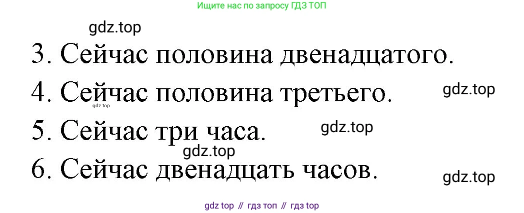 ГДЗ Английский язык (english), 3 класс рабочая тетрадь (activity book), авторы: Вербицкая Мария Валерьевна (Verbitskaya Maria), Эббс Брайен (Abbs Brian), Уорелл Энн (Worrall Anne), Уорд Энн (Ward Ann), издательство Просвещение, Москва, 2023, страница 47, номер A, Решение 1 (продолжение 2)