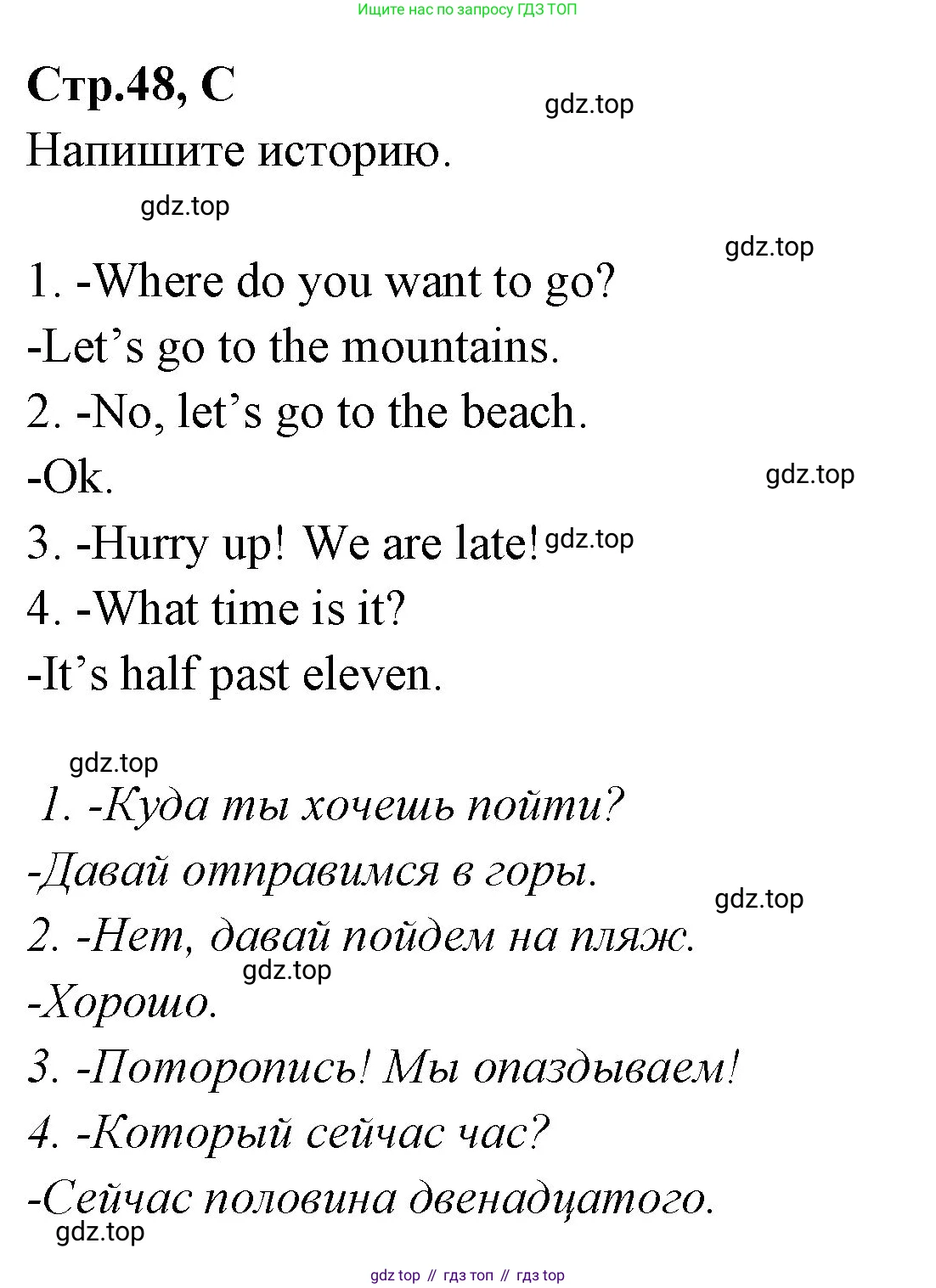 ГДЗ Английский язык (english), 3 класс рабочая тетрадь (activity book), авторы: Вербицкая Мария Валерьевна (Verbitskaya Maria), Эббс Брайен (Abbs Brian), Уорелл Энн (Worrall Anne), Уорд Энн (Ward Ann), издательство Просвещение, Москва, 2023, страница 48, номер C, Решение 1