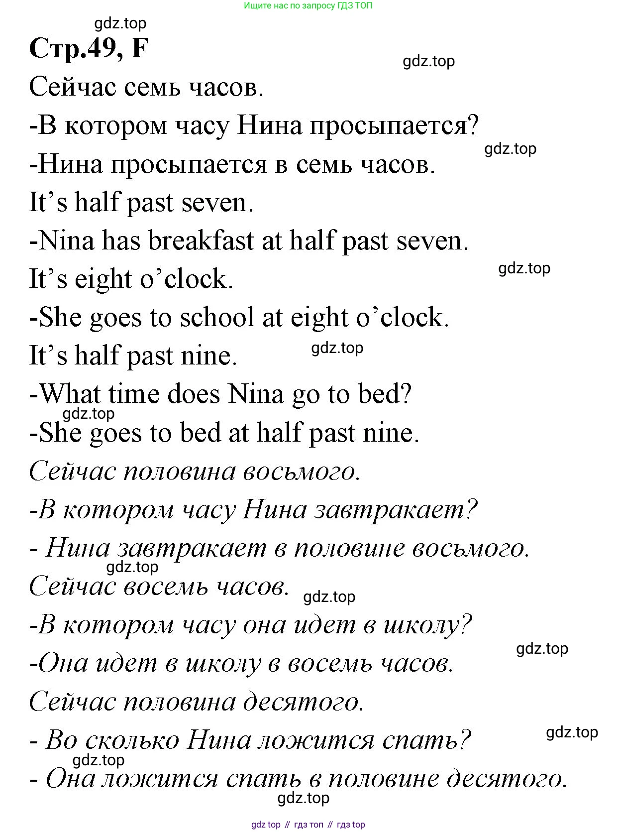ГДЗ Английский язык (english), 3 класс рабочая тетрадь (activity book), авторы: Вербицкая Мария Валерьевна (Verbitskaya Maria), Эббс Брайен (Abbs Brian), Уорелл Энн (Worrall Anne), Уорд Энн (Ward Ann), издательство Просвещение, Москва, 2023, страница 49, номер F, Решение 1