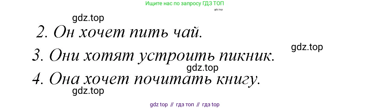 ГДЗ Английский язык (english), 3 класс рабочая тетрадь (activity book), авторы: Вербицкая Мария Валерьевна (Verbitskaya Maria), Эббс Брайен (Abbs Brian), Уорелл Энн (Worrall Anne), Уорд Энн (Ward Ann), издательство Просвещение, Москва, 2023, страница 52, номер C, Решение 1 (продолжение 2)