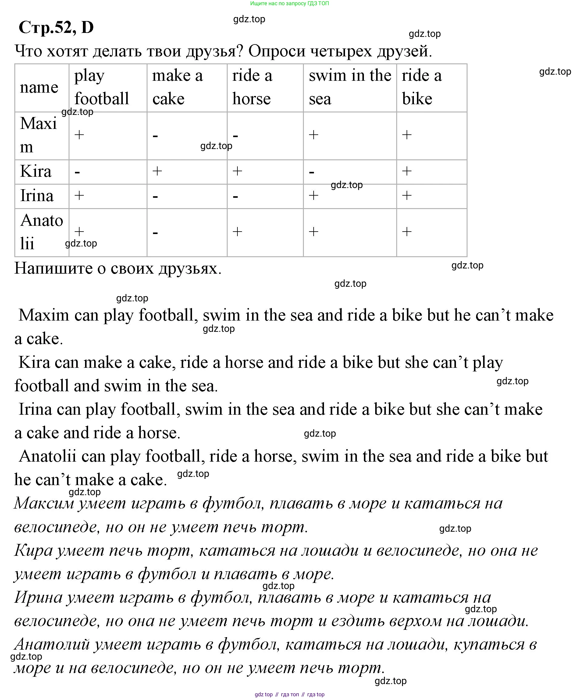 ГДЗ Английский язык (english), 3 класс рабочая тетрадь (activity book), авторы: Вербицкая Мария Валерьевна (Verbitskaya Maria), Эббс Брайен (Abbs Brian), Уорелл Энн (Worrall Anne), Уорд Энн (Ward Ann), издательство Просвещение, Москва, 2023, страница 52, номер D, Решение 1