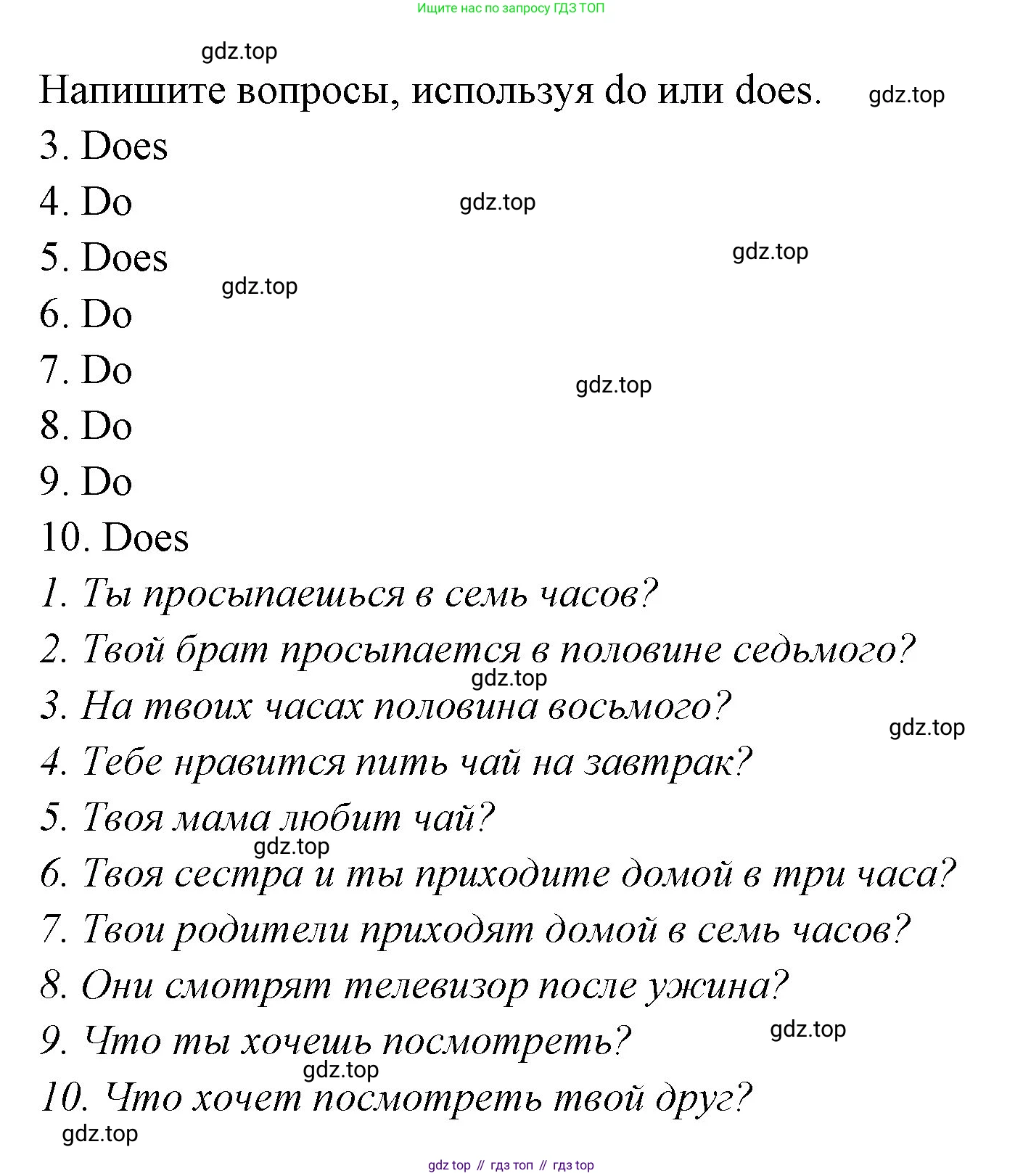ГДЗ Английский язык (english), 3 класс рабочая тетрадь (activity book), авторы: Вербицкая Мария Валерьевна (Verbitskaya Maria), Эббс Брайен (Abbs Brian), Уорелл Энн (Worrall Anne), Уорд Энн (Ward Ann), издательство Просвещение, Москва, 2023, страница 53, номер E, Решение 1