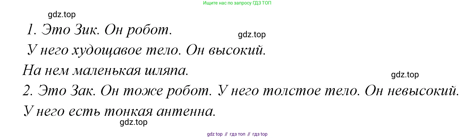 ГДЗ Английский язык (english), 3 класс рабочая тетрадь (activity book), авторы: Вербицкая Мария Валерьевна (Verbitskaya Maria), Эббс Брайен (Abbs Brian), Уорелл Энн (Worrall Anne), Уорд Энн (Ward Ann), издательство Просвещение, Москва, 2023, страница 53, номер G, Решение 1 (продолжение 2)