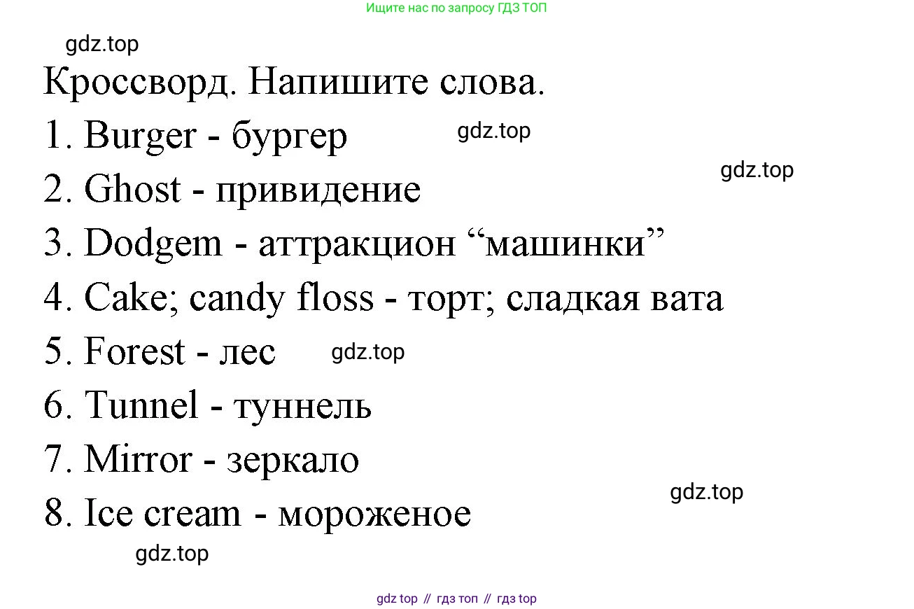 ГДЗ Английский язык (english), 3 класс рабочая тетрадь (activity book), авторы: Вербицкая Мария Валерьевна (Verbitskaya Maria), Эббс Брайен (Abbs Brian), Уорелл Энн (Worrall Anne), Уорд Энн (Ward Ann), издательство Просвещение, Москва, 2023, страница 57, номер E, Решение 1