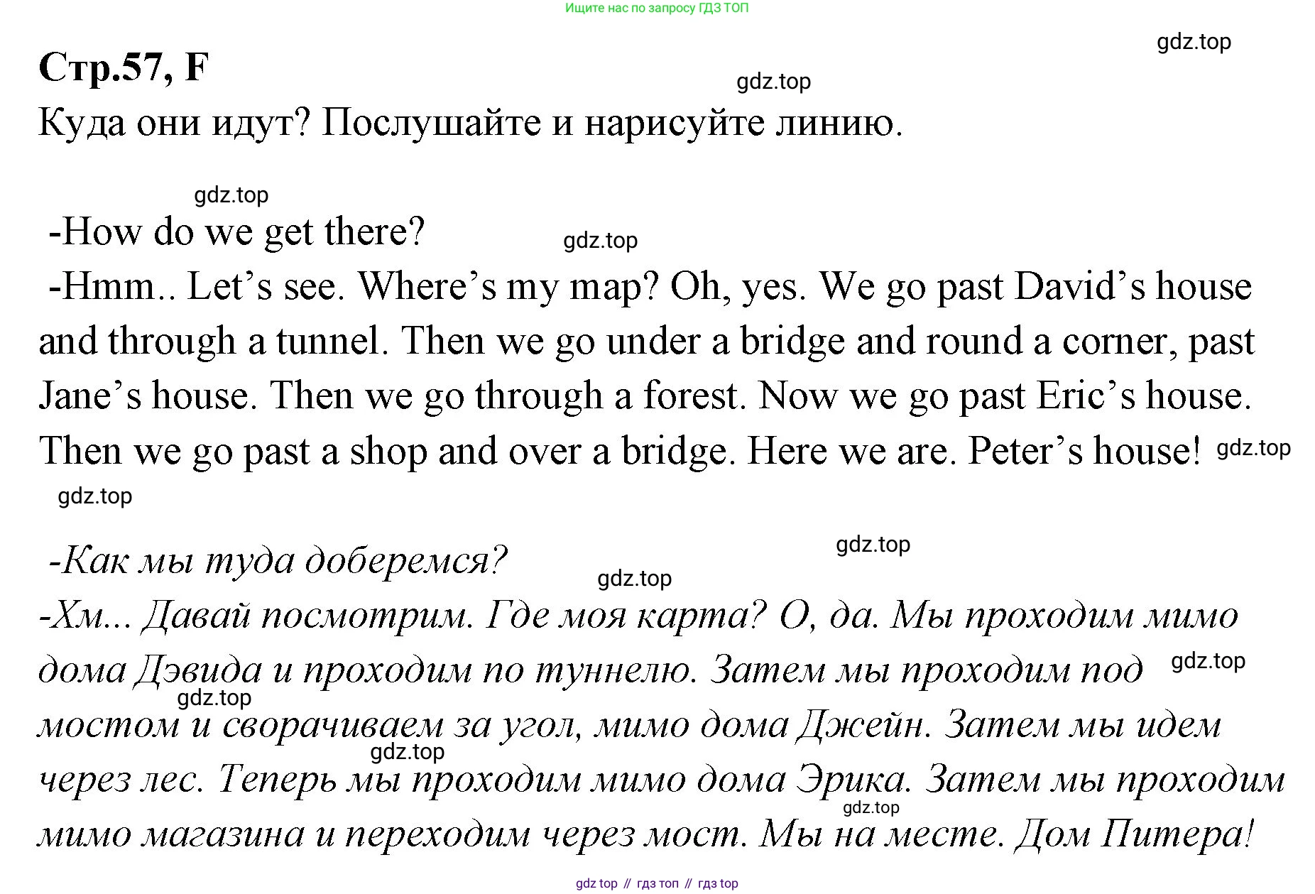 ГДЗ Английский язык (english), 3 класс рабочая тетрадь (activity book), авторы: Вербицкая Мария Валерьевна (Verbitskaya Maria), Эббс Брайен (Abbs Brian), Уорелл Энн (Worrall Anne), Уорд Энн (Ward Ann), издательство Просвещение, Москва, 2023, страница 57, номер F, Решение 1