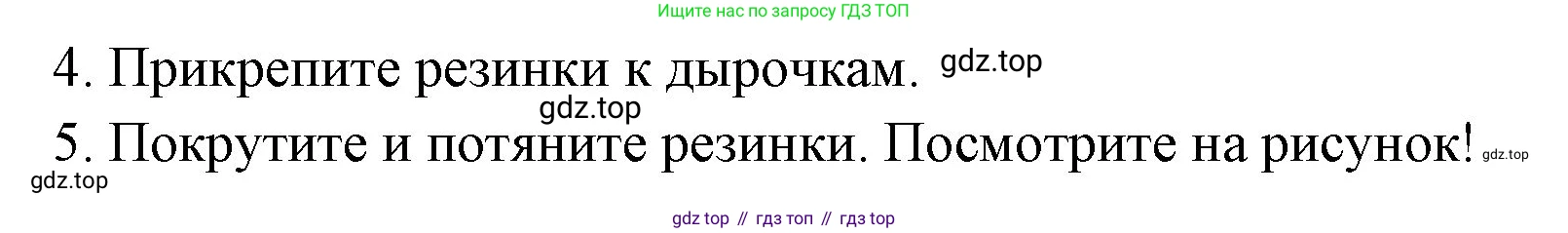 ГДЗ Английский язык (english), 3 класс рабочая тетрадь (activity book), авторы: Вербицкая Мария Валерьевна (Verbitskaya Maria), Эббс Брайен (Abbs Brian), Уорелл Энн (Worrall Anne), Уорд Энн (Ward Ann), издательство Просвещение, Москва, 2023, страница 58, номер G, Решение 1 (продолжение 2)