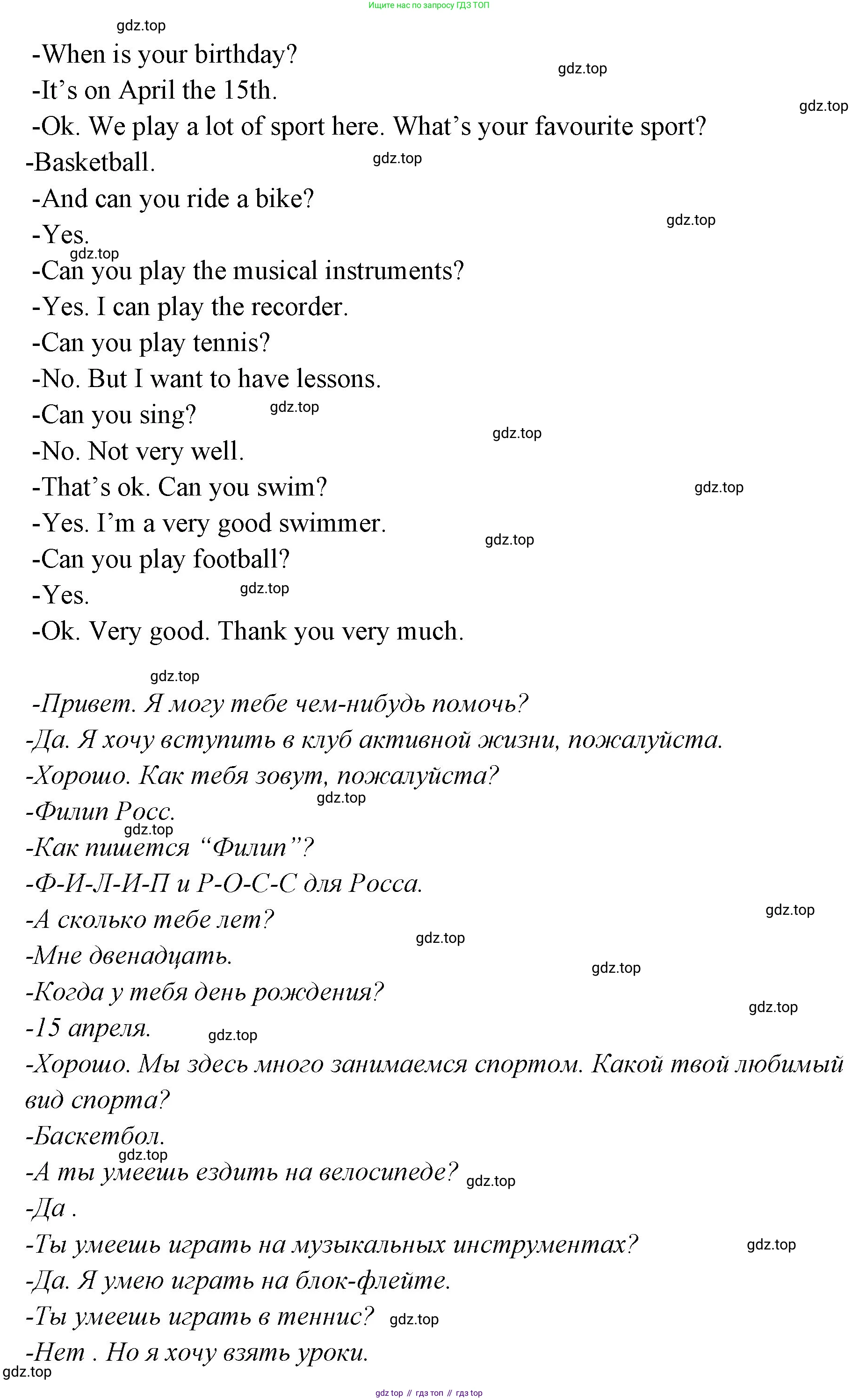 ГДЗ Английский язык (english), 3 класс рабочая тетрадь (activity book), авторы: Вербицкая Мария Валерьевна (Verbitskaya Maria), Эббс Брайен (Abbs Brian), Уорелл Энн (Worrall Anne), Уорд Энн (Ward Ann), издательство Просвещение, Москва, 2023, страница 60, номер C, Решение 1 (продолжение 2)