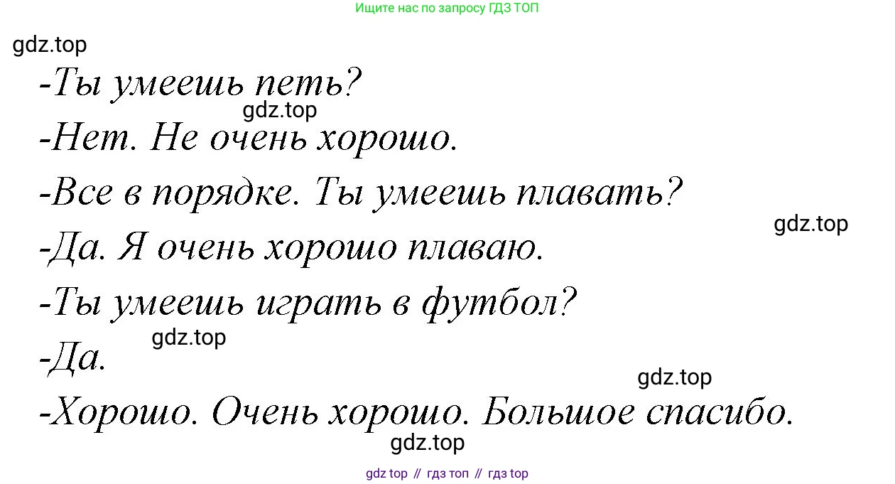 ГДЗ Английский язык (english), 3 класс рабочая тетрадь (activity book), авторы: Вербицкая Мария Валерьевна (Verbitskaya Maria), Эббс Брайен (Abbs Brian), Уорелл Энн (Worrall Anne), Уорд Энн (Ward Ann), издательство Просвещение, Москва, 2023, страница 60, номер C, Решение 1 (продолжение 3)