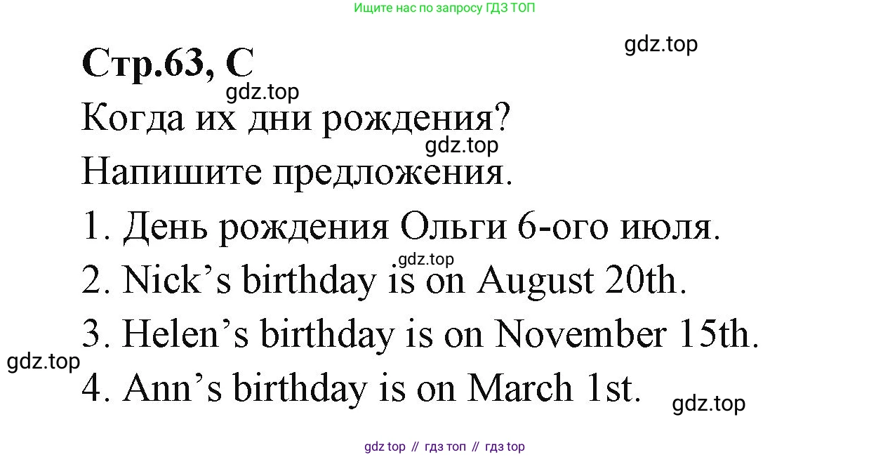 ГДЗ Английский язык (english), 3 класс рабочая тетрадь (activity book), авторы: Вербицкая Мария Валерьевна (Verbitskaya Maria), Эббс Брайен (Abbs Brian), Уорелл Энн (Worrall Anne), Уорд Энн (Ward Ann), издательство Просвещение, Москва, 2023, страница 63, номер C, Решение 1