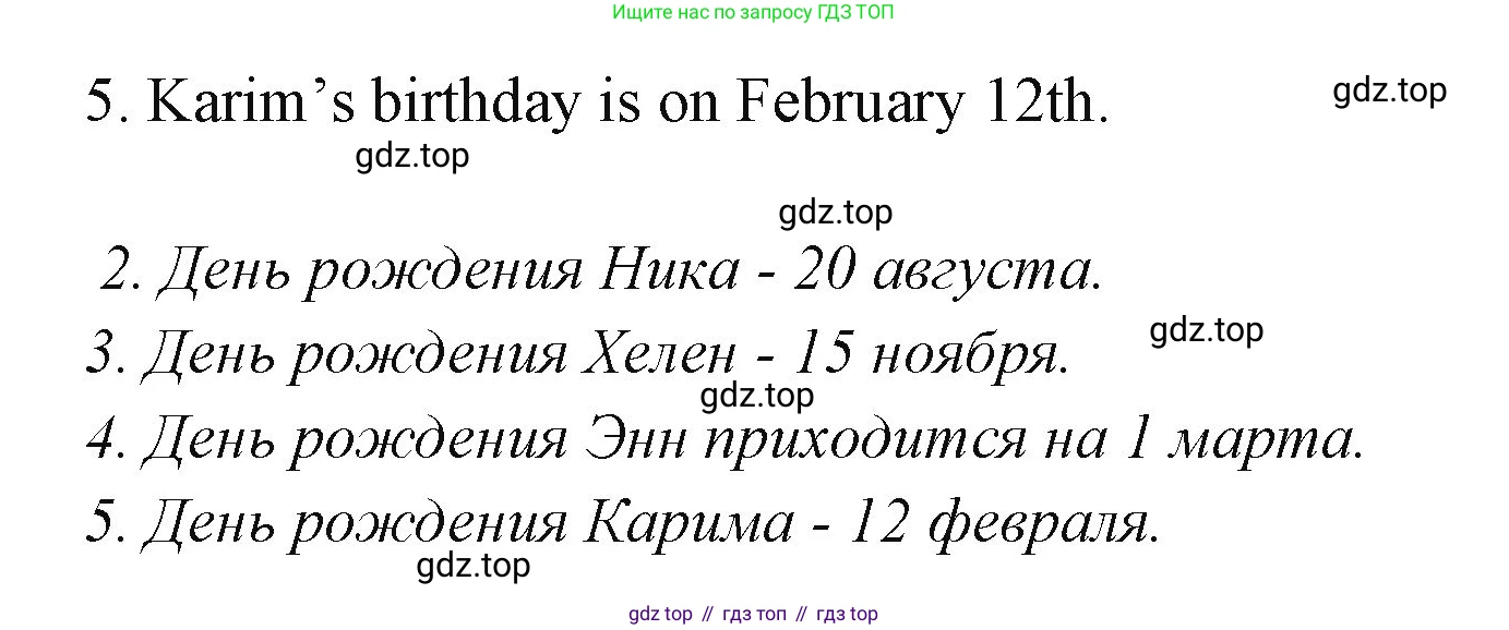 ГДЗ Английский язык (english), 3 класс рабочая тетрадь (activity book), авторы: Вербицкая Мария Валерьевна (Verbitskaya Maria), Эббс Брайен (Abbs Brian), Уорелл Энн (Worrall Anne), Уорд Энн (Ward Ann), издательство Просвещение, Москва, 2023, страница 63, номер C, Решение 1 (продолжение 2)