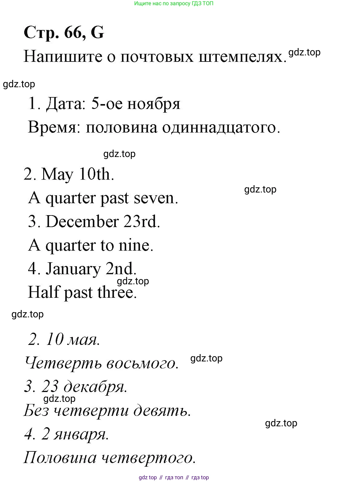 ГДЗ Английский язык (english), 3 класс рабочая тетрадь (activity book), авторы: Вербицкая Мария Валерьевна (Verbitskaya Maria), Эббс Брайен (Abbs Brian), Уорелл Энн (Worrall Anne), Уорд Энн (Ward Ann), издательство Просвещение, Москва, 2023, страница 66, номер B, Решение 1